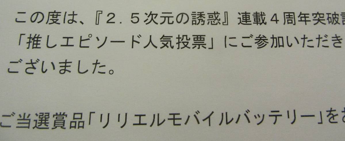 Yahoo!オークション - 2.5次元の誘惑『リリエルモバイル Yahoo!オークション - 2.5次元の誘惑『リリエルモバイル