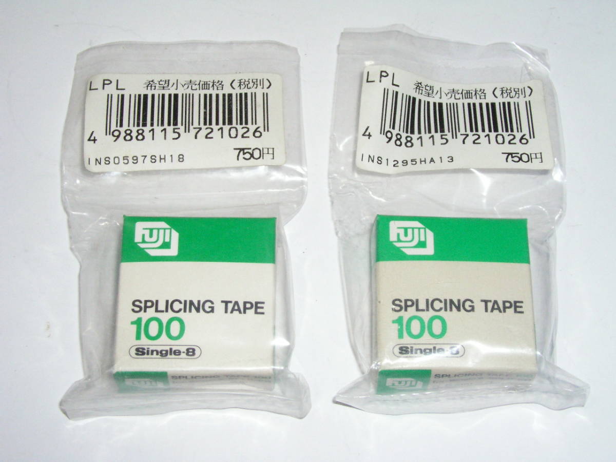 5523●● Fuji SPLICING TAPE 100、8.5mmx3m、Single-8、スプライシングテープ、未使用箱入り品 x2個で ●01_画像1