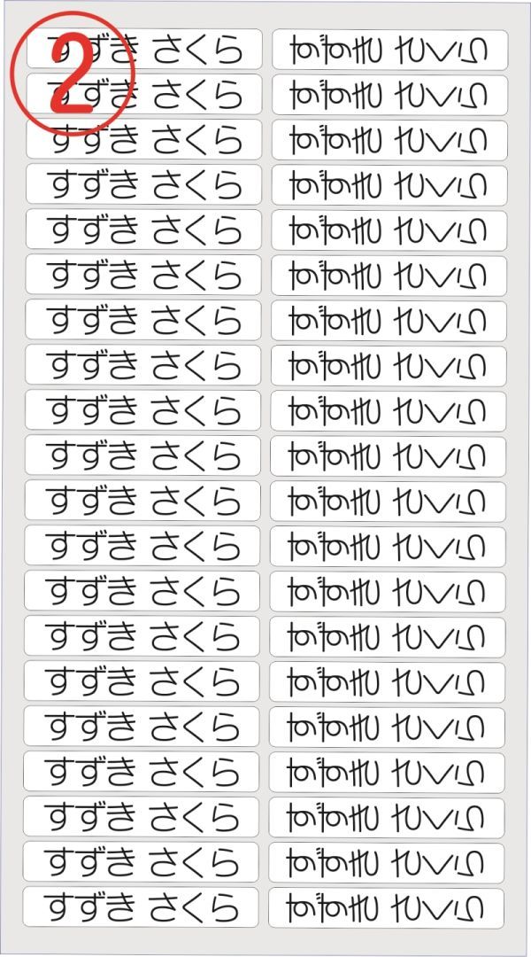 お名前シール★２名分★　たっぷり1530枚　防水　サイズいろいろ11種類　小学校新入学　幼稚園新入園　算数セット　道具セット　送料無料_画像4