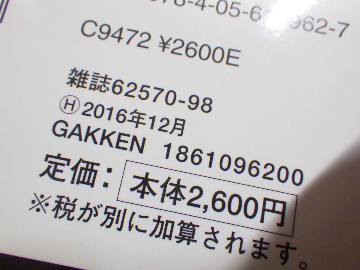 １２大時計ブランド全モデル原寸図鑑 ウォッチナビ 2016年 時計資料　※2664_画像5