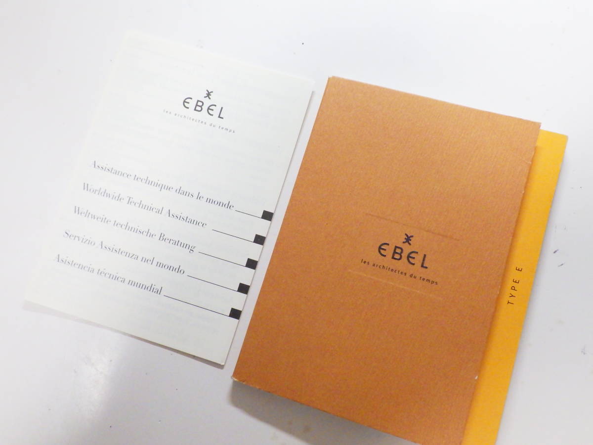 EBEL Ebel type E user's manual small booklet @1004