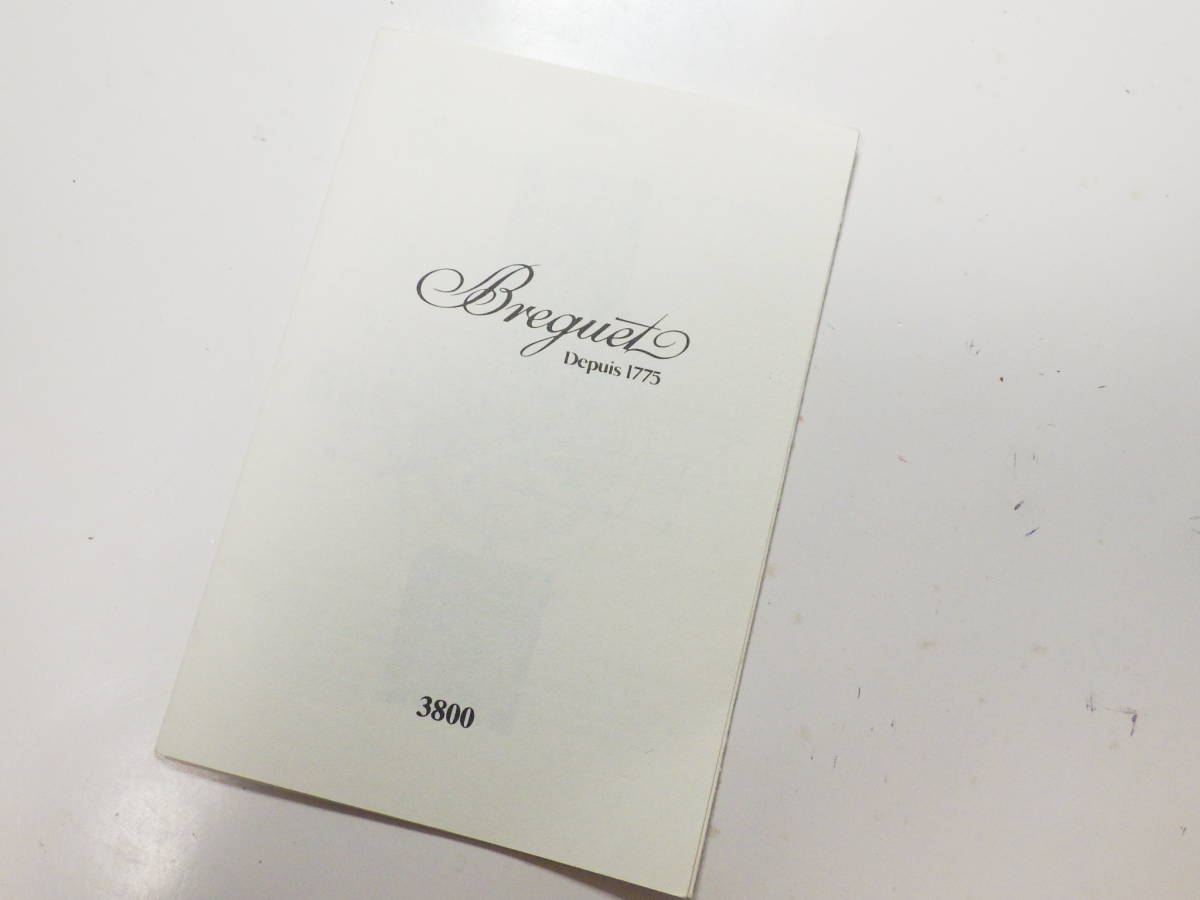 Breguet ブレゲ タイプXX 3800用 取扱い説明書 冊子 @1011