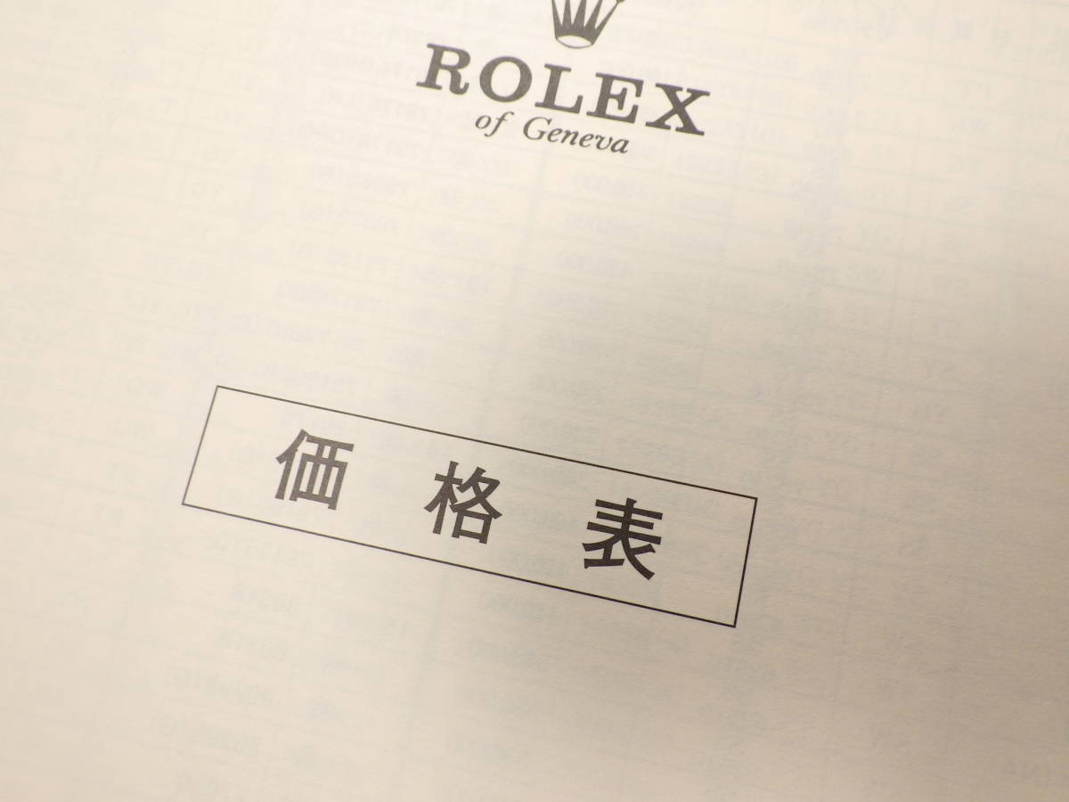 ROLEX ロレックス 2000年 ウォッチカタログ 日本語　※2694