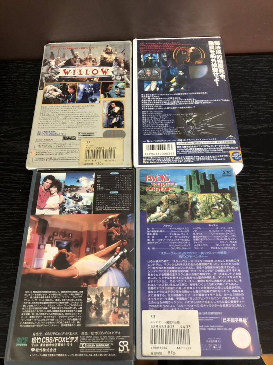 激レア　SF 洋画　VHSビデオ まとめ売り1_画像5