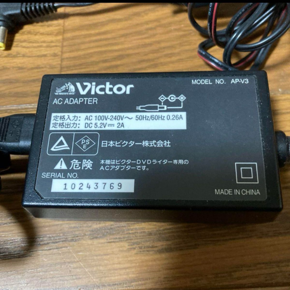 ビクター エブリオ専用DVDライター CU-VD3用 AC電源アダプタAP-V3