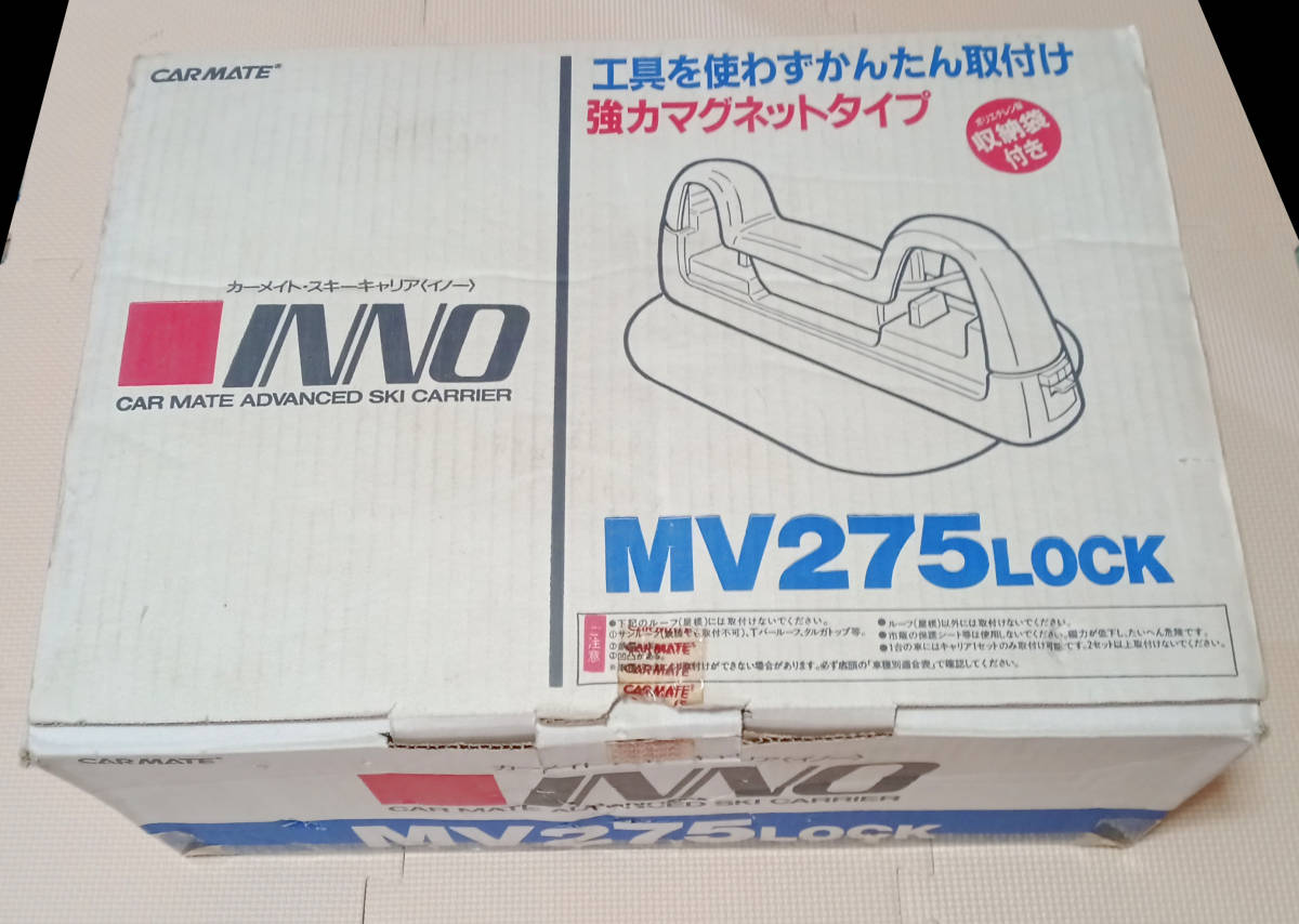 【送料込】CAR MATE（カーメイト）INNO 強力マグネットタイプ スキー・スノーボードキャリア MV275 マグキャリー 取付工具不要_画像3