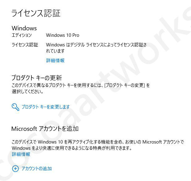 Windows10 Pro正規プロダクトキー32/64bit自作PC/MAC/BTO純正RetailリテールOnlineライセンス認証コードUSBダウンロード版OSソフトDVD不要_画像2