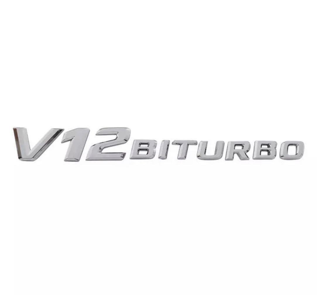 返品保証/2個/メルセデスベンツ ［シルバー］V12BITURBO エンブレム 2個SET/ W166 W212 W216 W218 W221 AMG E63 S63 CL63 ML63 AMG 社外品の画像3
