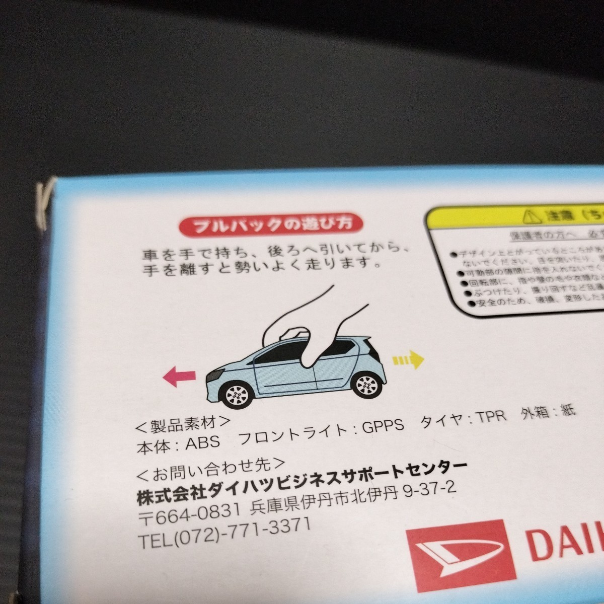 ● プルバックカー「ダイハツ　Mira　e:S」ブルー系　ミニカー　DAIHATSU　ミラ　イース　プルバック_画像4