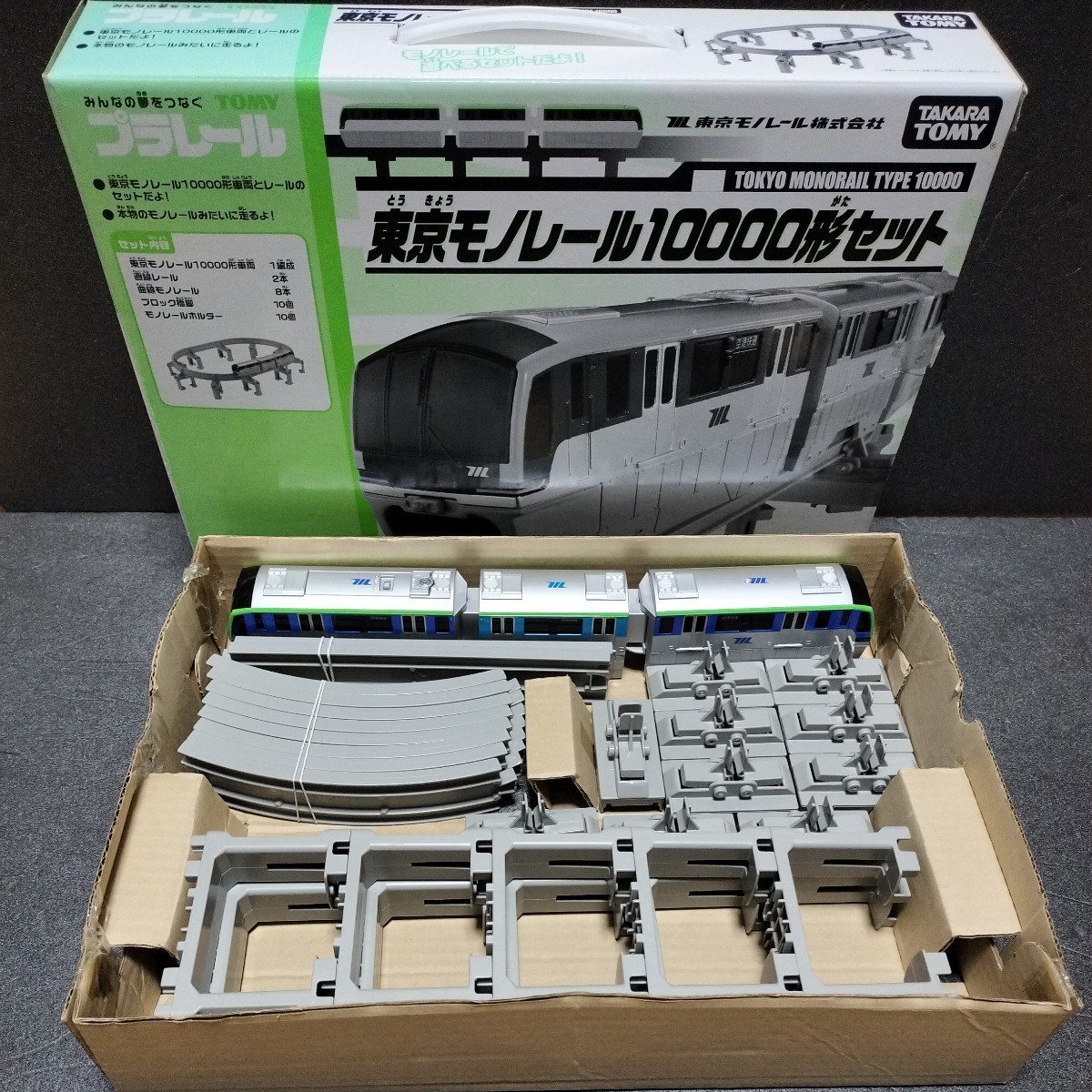● プラレール「東京モノレール」10000形セット　モノレール　10000形_画像4