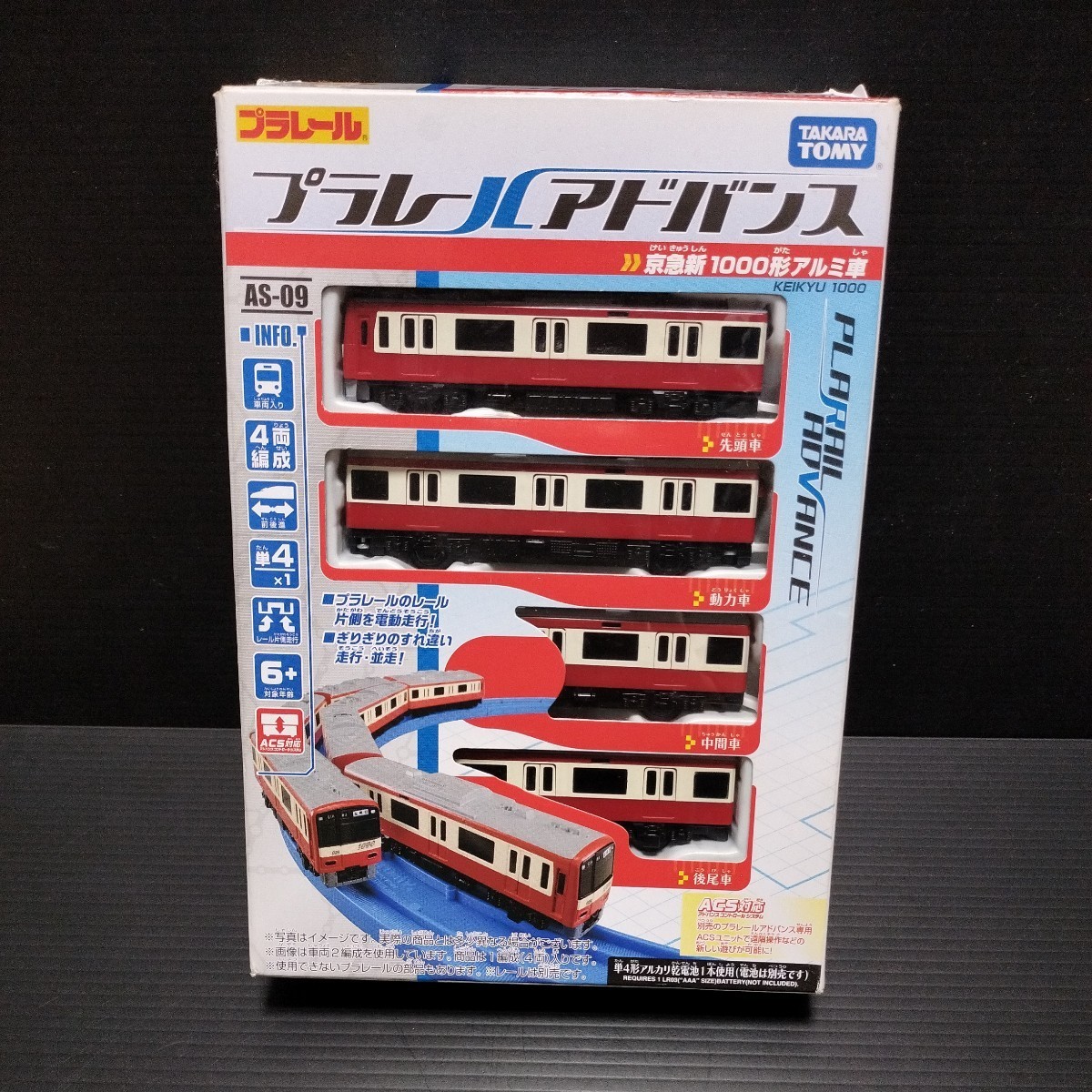 完璧すぎて可愛げがない プラレールアドバンス「京急 新1000形 アルミ車」京浜急行 車両単品