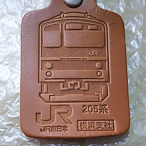 【ネコポス送料無料】205系 レザー キーホルダー JR東日本 横浜支社_画像3