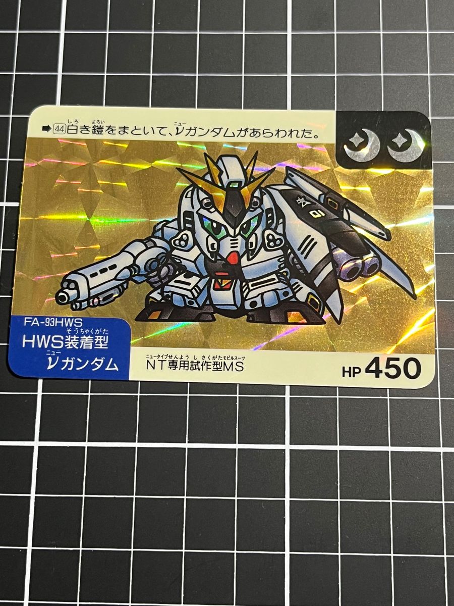 sdガンダム カードダス ニューガンダム|Yahoo!フリマ(旧PayPay sdガンダム カードダス ニューガンダム|Yahoo!フリマ(旧PayPay