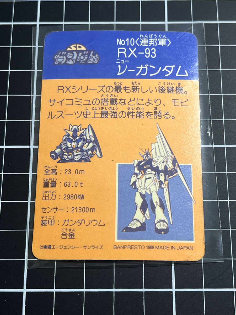 SDガンダム カードダス ニューガンダム|Yahoo!フリマ(旧PayPay SDガンダム カードダス ニューガンダム|Yahoo!フリマ(旧PayPay