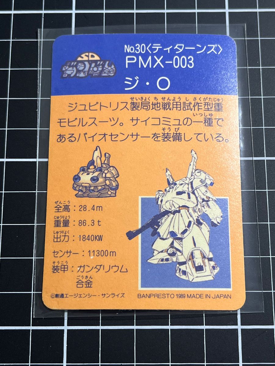 SDガンダム カードダス ジオ|Yahoo!フリマ(旧PayPayフリマ) SDガンダム カードダス ジオ|Yahoo!フリマ(旧PayPayフリマ)