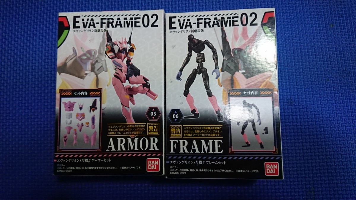  free shipping * anonymity delivery [05: armor - set ].[06: frame set ] Neon Genesis Evangelion 8 serial number β* new theater version EVA-FRAME02*eva frame 