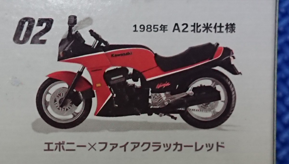 カワサキGPZ900R【02:1985年A2北米仕様】検索:エフトイズヴィンテージバイクキットvol.9トップガンマーヴェリックトム・クルーズKAWASAKI★_画像1