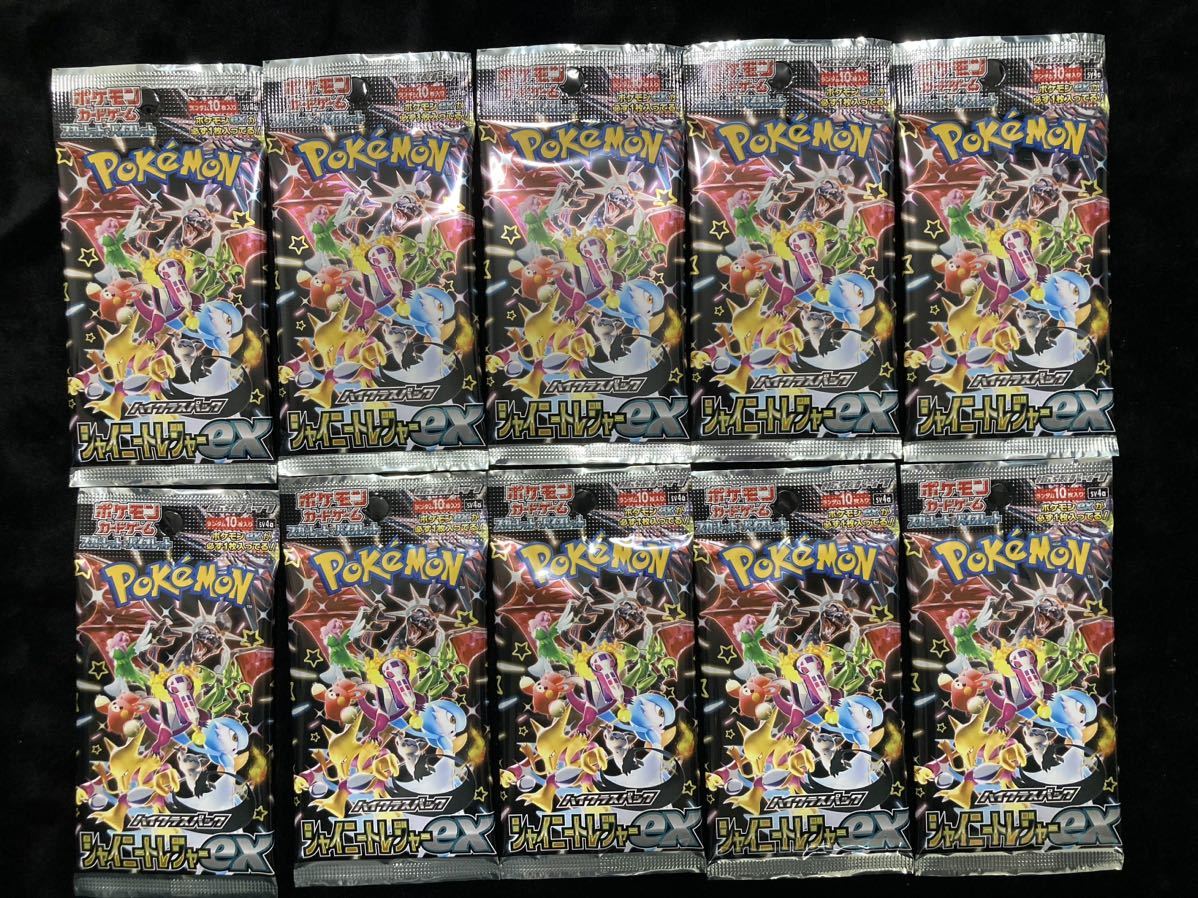 【新品未開封】 シャイニートレジャーex 1box分 10パック ポケモンカードゲーム ハイクラスパック スカーレット&バイオレット