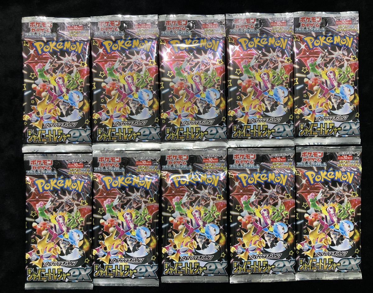 【新品未開封】 シャイニートレジャーex 1box分10パック ポケモンカードゲーム ハイクラスパック スカーレット＆バイオレット