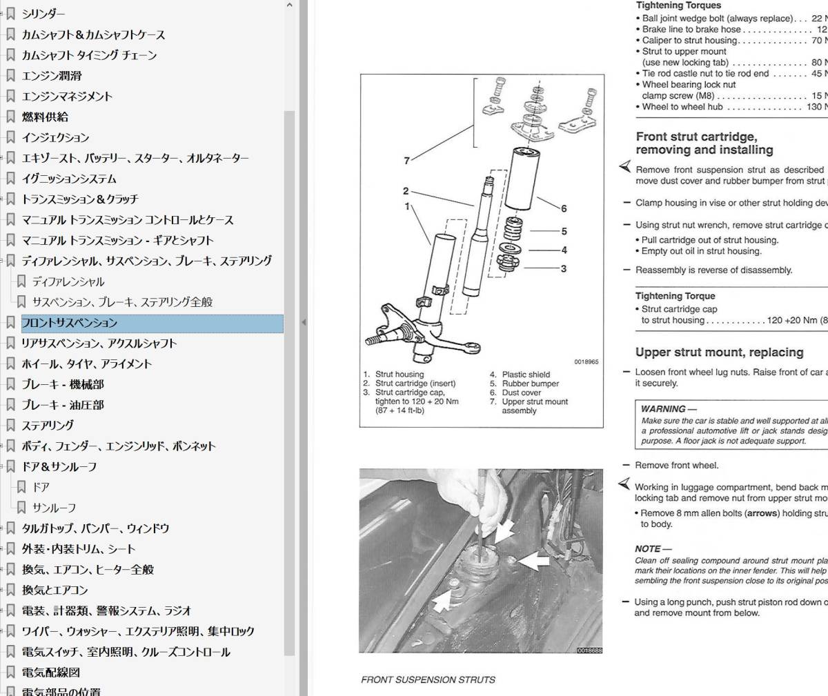 ポルシェ 911 84-89 ワークショップマニュアル （ 整備書 ） 配線図 パーツリスト　修理書 _画像5