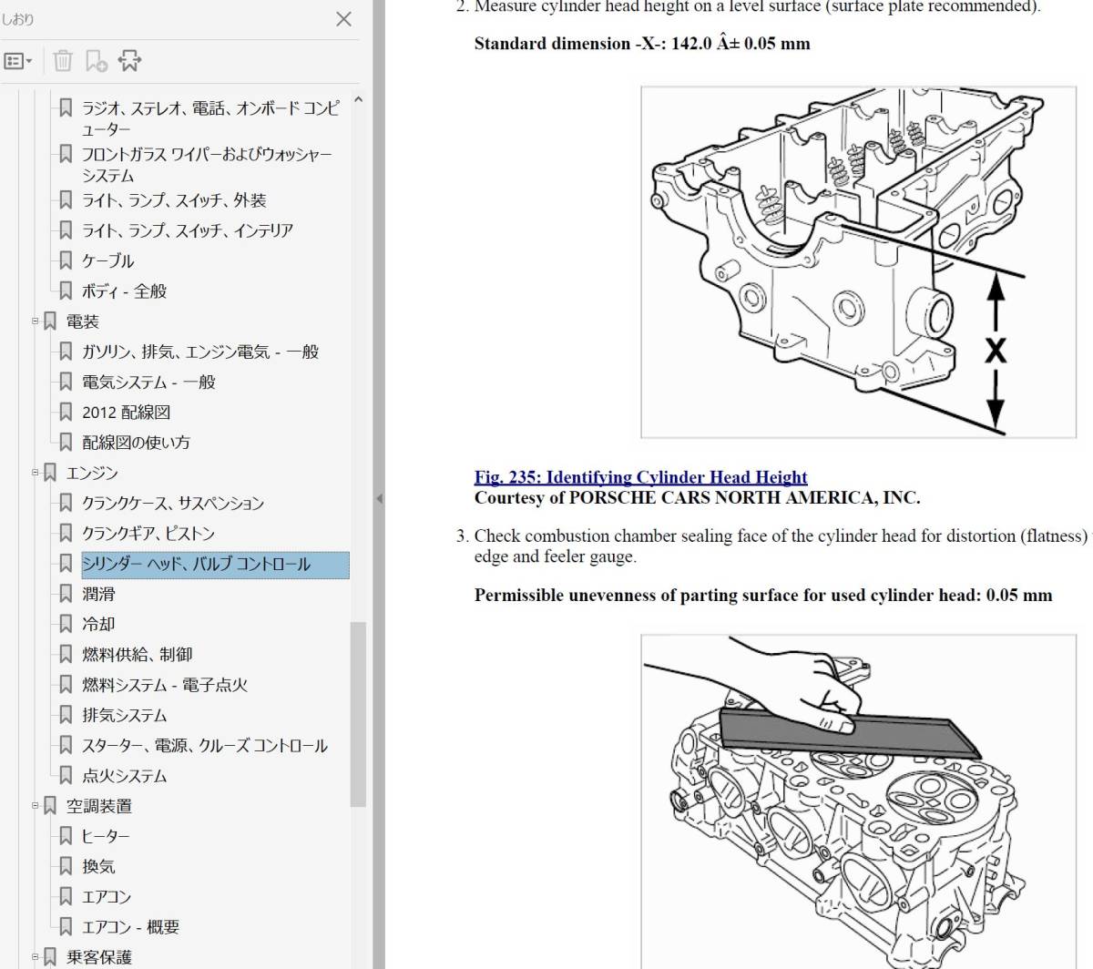 ボクスター 987 Ver2 整備書 配線図 ボディー修理　パーツリスト オーナーズマニュアル 他 BOXSTER ワークショップマニュアル 修理書_画像2