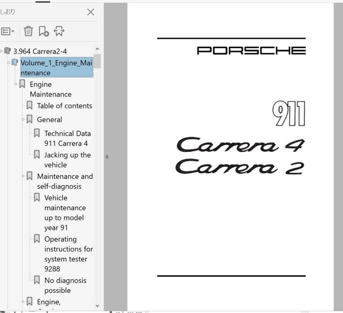 ポルシェ 911 964 カレラ2-4 総合ワークショップマニュアル Ver1 整備書 配線図 パーツリスト付き 修理書 の画像2