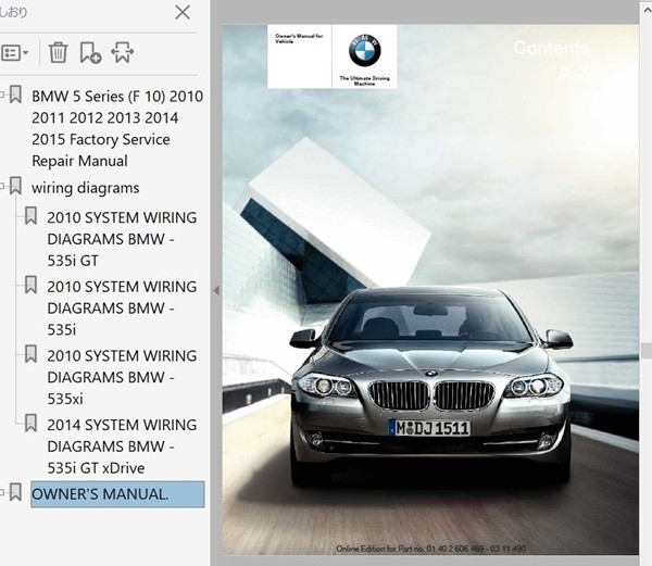 BMW F10 F11 F07 GT xDrive 5シリーズ 整備書 修理書 リペアマニュアル 配線図 オーナーズマニュアル グランツーリスモ Gran Truismo_画像9