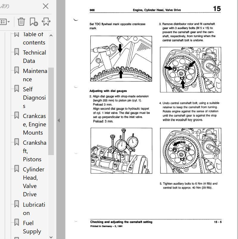 ポルシェ 968 ワークショップマニュアル Ver1 ( 整備書 ) 　配線図_画像5