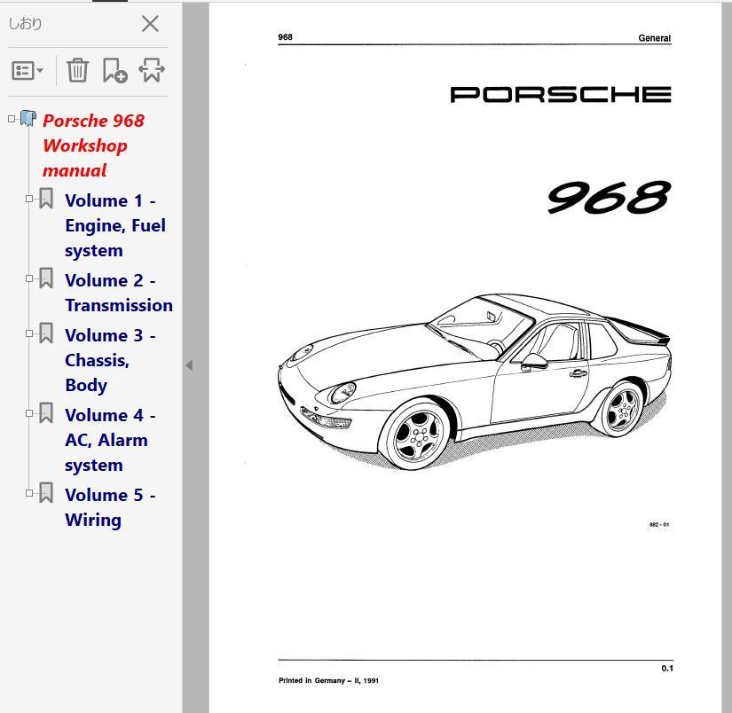 ポルシェ 968 ワークショップマニュアル Ver1 ( 整備書 ) 　配線図_画像1