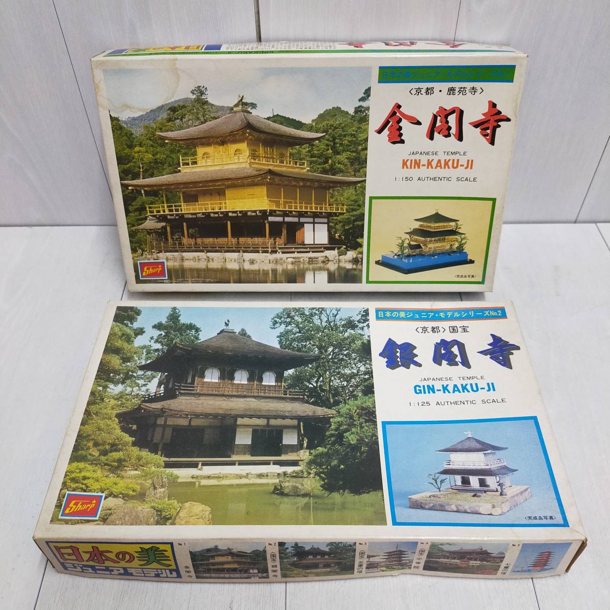 【 送料無料 】 希少 未組立 ◆ Sharp 金閣寺 京都 鹿苑寺 1/150 銀閣寺 国宝 1/125 シャープ プラモデル レア プラモ 模型 趣味 元箱 日本_画像1