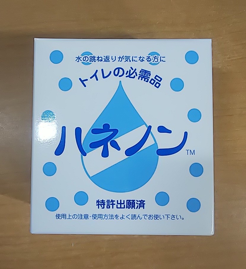 ハネノン　30包入り　×　1箱　洋式トイレ跳ね返り防止剤_画像1