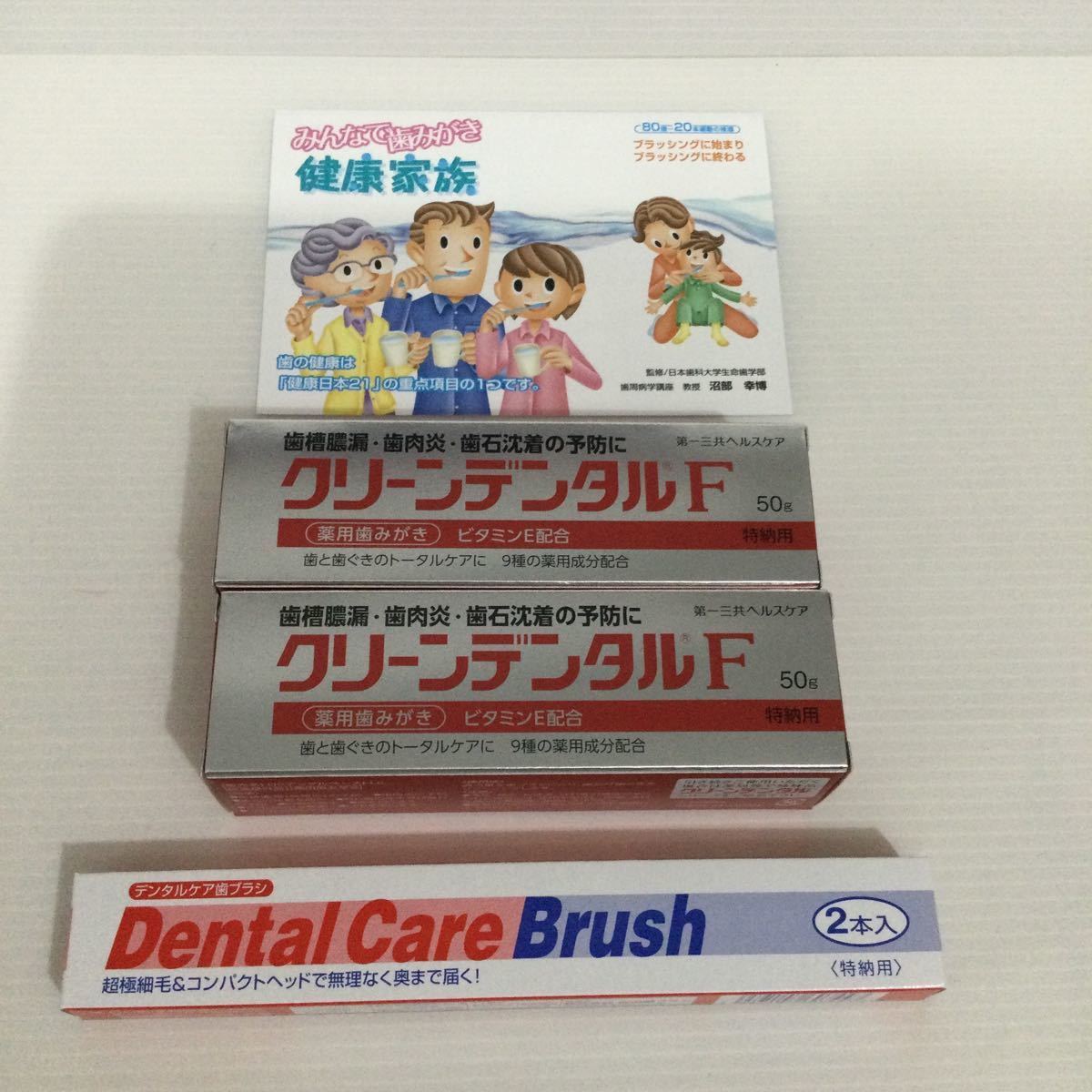  not for sale * new goods * the first three also health care clean dental F * tooth ... set 4 set * free shipping 