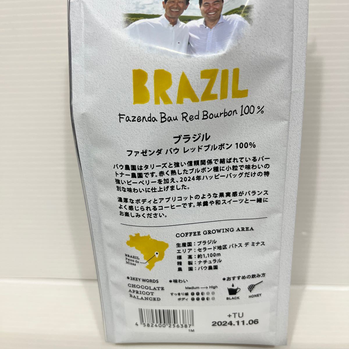 タリーズ　福袋　コーヒーのみ　粉　ブラジル２個+パプアニューギニア１個_画像2
