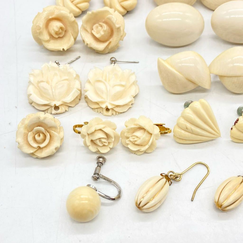 ■イヤリングおまとめ■d重量約108g アイボリー ivory earring 彫刻 薔薇 イヤリング ピアス アクセサリー 大ぶり accessory jewelry CE0 _画像4