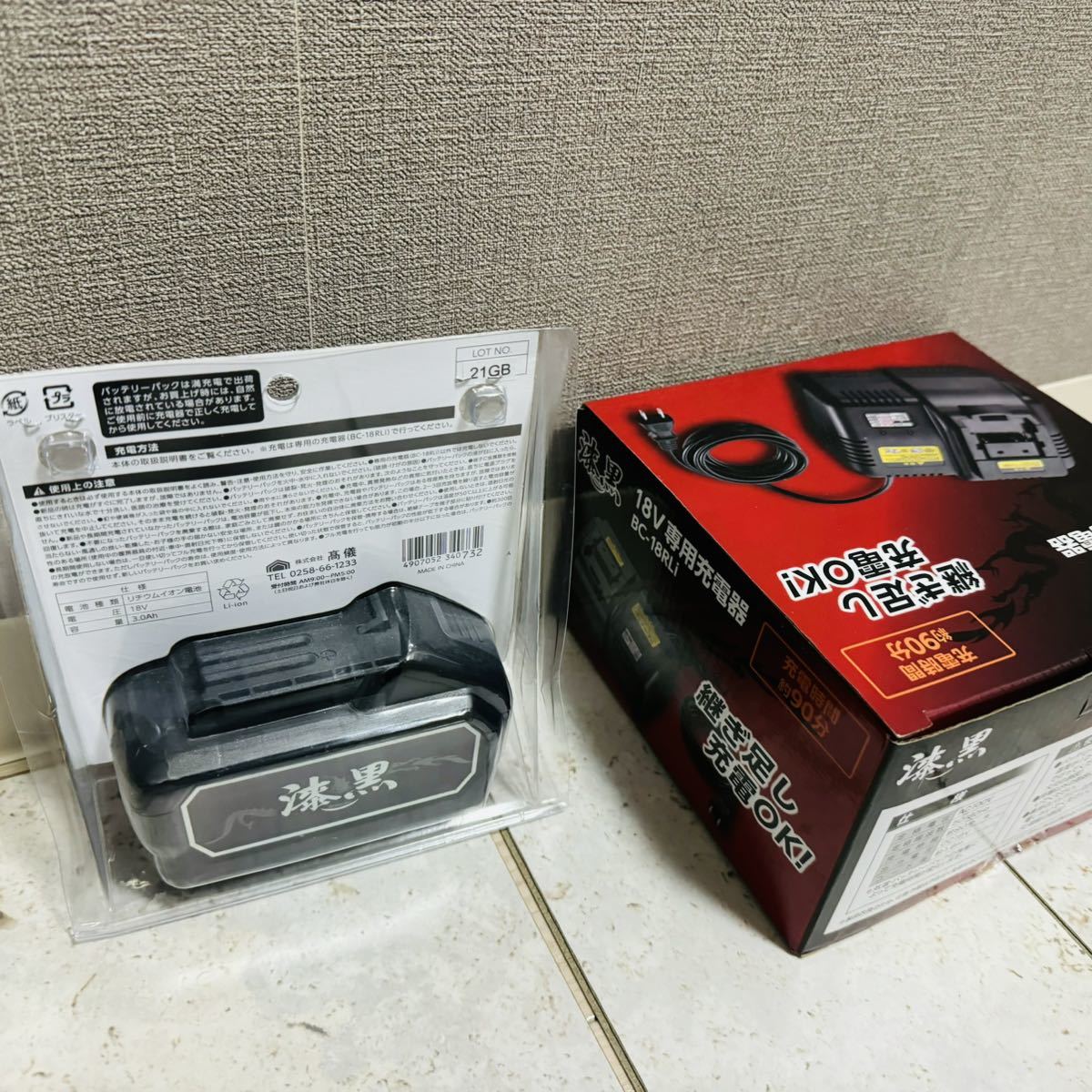 漆黒 18V専用 バッテリーパック BP-18RLi 充電器(BC-18RLi 漆黒 18V専用 バッテリーパック BP-18RLi 充電器(BC-18RLi