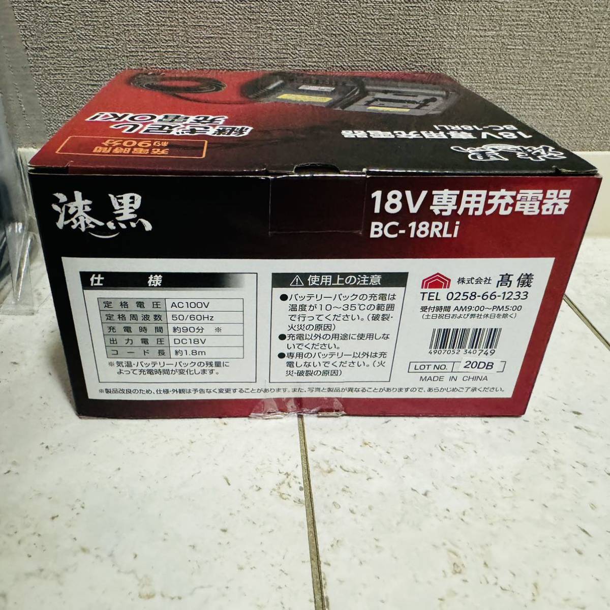 漆黒 18V専用 バッテリーパック BP-18RLi 充電器(BC-18RLi 漆黒 18V専用 バッテリーパック BP-18RLi 充電器(BC-18RLi
