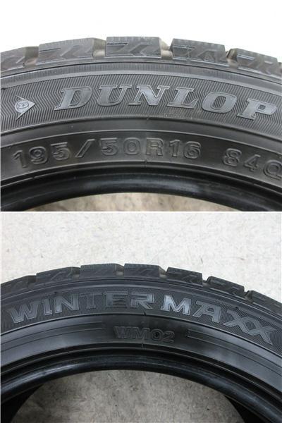 送料無料 1本 ダンロップ WM02 195/50R16 スタッドレス タイヤ 単品 国産 冬 20年製 スペア ヴィッツ スイフト ウイングロード プレマシー_画像4