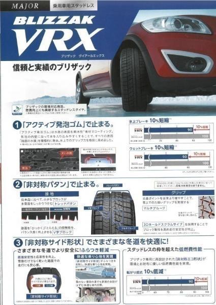 送料無料 新品4本セット! ブリヂストン BLIZZAK VRX 165/60R15 21年製造 新品 4本セット ハスラー キャスト デリカ D：2 等にの画像3