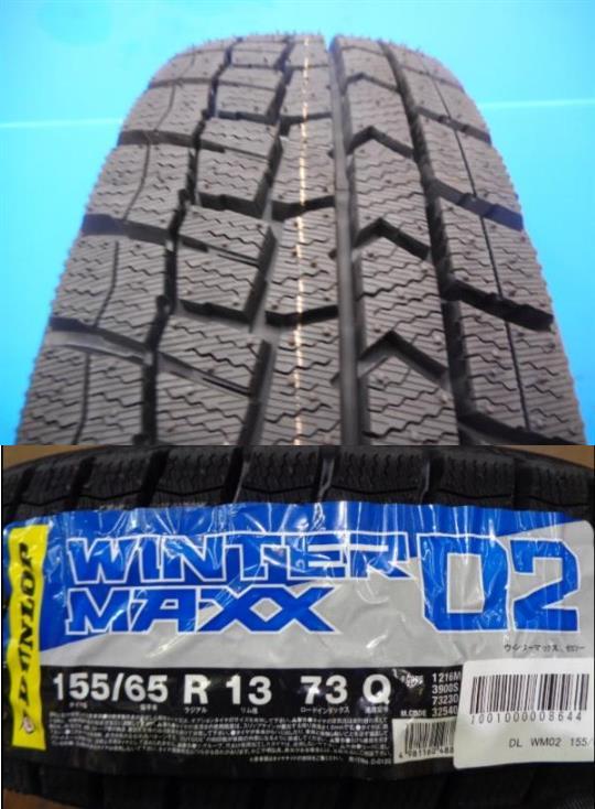 取寄せ品 WEDS ライツレーDI ダンロップ ウインターマックス02 155/65R13インチ フレアワゴン AZワゴン キャロル スピアーノ プレオ_画像2