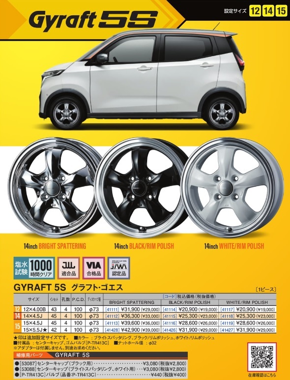 取寄せ品 4本 WEDS グラフト5S M 5.5J+42 ブリヂストン BLIZZAK VRX2 23年 185/65R15インチ E12系 ノート N17系 ラティオ ティーダ_画像8