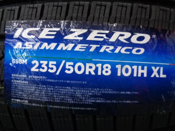 新品 未使用 スタッドレスタイヤ 4本セット ピレリ アイスゼロアシンメトリコ 235/50R18 101H XL アルファード ヴェルファイア_画像2
