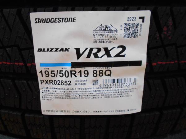 新品 スタッドレス４本セット 23年製 195/50R19 ブリヂストン ブリザック VRX2 新型 60 プリウス 冬 スノー 雪 BRIDGESTON PRIUS_画像3