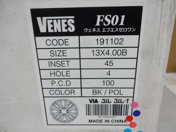 N-BOX アルト スペーシア ラパン タント フレア キャロル 新品 VENES 13インチ ネクセン 145/80R13 スタッドレス ホンダ スズキ 冬_画像5