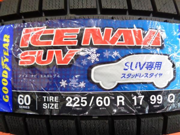 クロストレック フォレスター 冬タイヤ 新品 グッドイヤー ICENAVI SUV 225/60R17 2022年製 中古 VELVA 17インチ 4本セット SK系 GU系_画像8