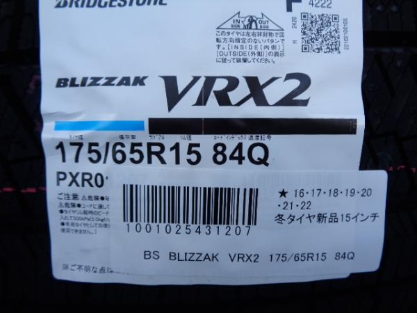 送料無料 国産 175/65R15 ブリヂストン VRX2 エヴァンス 15インチ 5.5J +45 4H100 新品 スタッドレス 中古 ホイール 伊勢_画像7