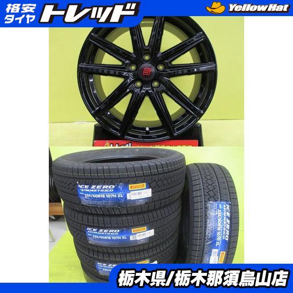 RAV4 アリア 新品冬セット 235/60R18 ピレリ ICEZERO アシンメトリコ 2023年製 SEIN-SS 7.5J 18 5/114.3 +38 ソリッドブラック_画像1