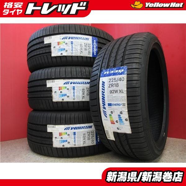 送料無料 4本 新品 WINRUN R330 225/40R18 タイヤ セット 夏 23年製 プリウス 86 カローラツーリング ノア ヴォクシー ステップワゴン 新潟_画像1