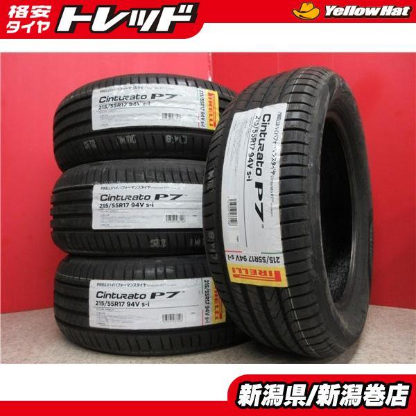 送料無料 4本 新品 ピレリ CINTURATO P7 P7C2 215/55R17 タイヤ セット 夏 22年製 レクサスHS クラウン オデッセイ ヴェゼル ジューク_画像1