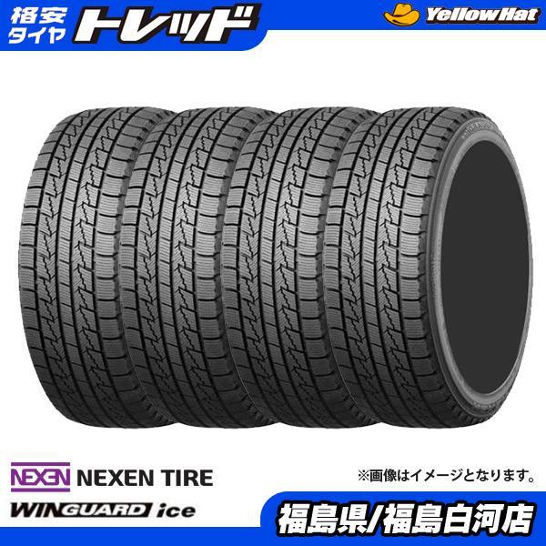 【送料無料】205/65R16 95Q NEXEN ネクセン WINGUARD ウィンガード ice スタッドレスタイヤ 4本セット価格 冬タイヤ205/65-16 白河_画像1