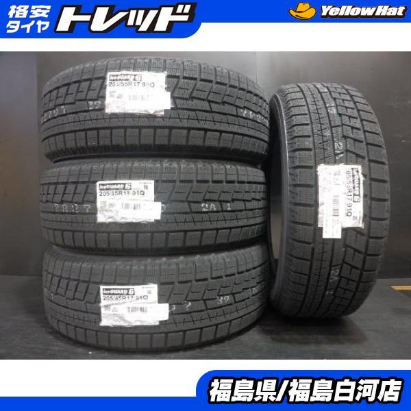  studless 4 pcs set! Noah Voxy Step WGN and so on free shipping!! Yokohama iceGUARD6 IG60 205/55R17 91Q white river Inter shop 